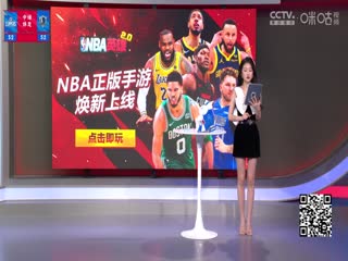 NBA季后赛 快船VS独行侠 20240504海报
