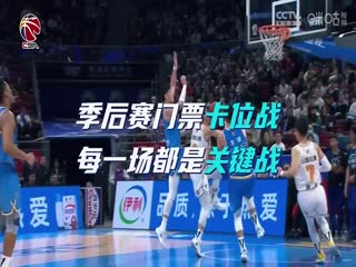 CBA常规赛第48轮 广州龙狮VS浙江东阳光药 20240326（原声）海报