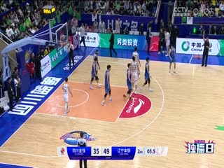 CBA常规赛第49轮 四川金强VS辽宁本钢 20240328（姜帆、刘铁、拜月宁）海报