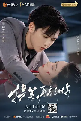 提笔再忘却你海报