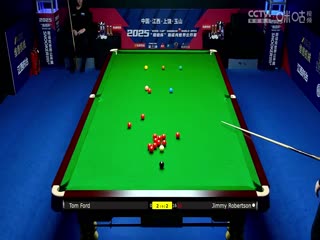 斯诺克玉山世界公开赛16进8 汤姆·福德5-3吉米·罗伯逊  20250226海报