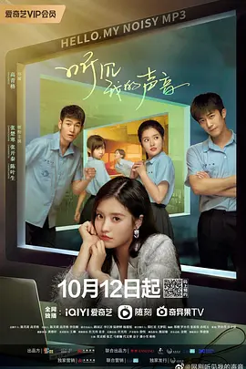 听见我的声音2022海报