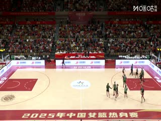 中国女篮系列热身赛 中国女篮VS尤文图特女篮 20250918海报