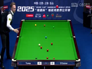 斯诺克玉山世界公开赛32进16 贾德·特鲁姆普2-5乔·奥康纳  20250225海报