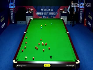 斯诺克玉山世界公开赛32进16 田鹏飞3-5庞俊旭  20250225海报