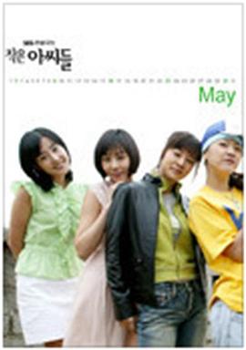 小妇人国语海报