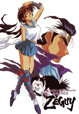 云界的迷宫海报