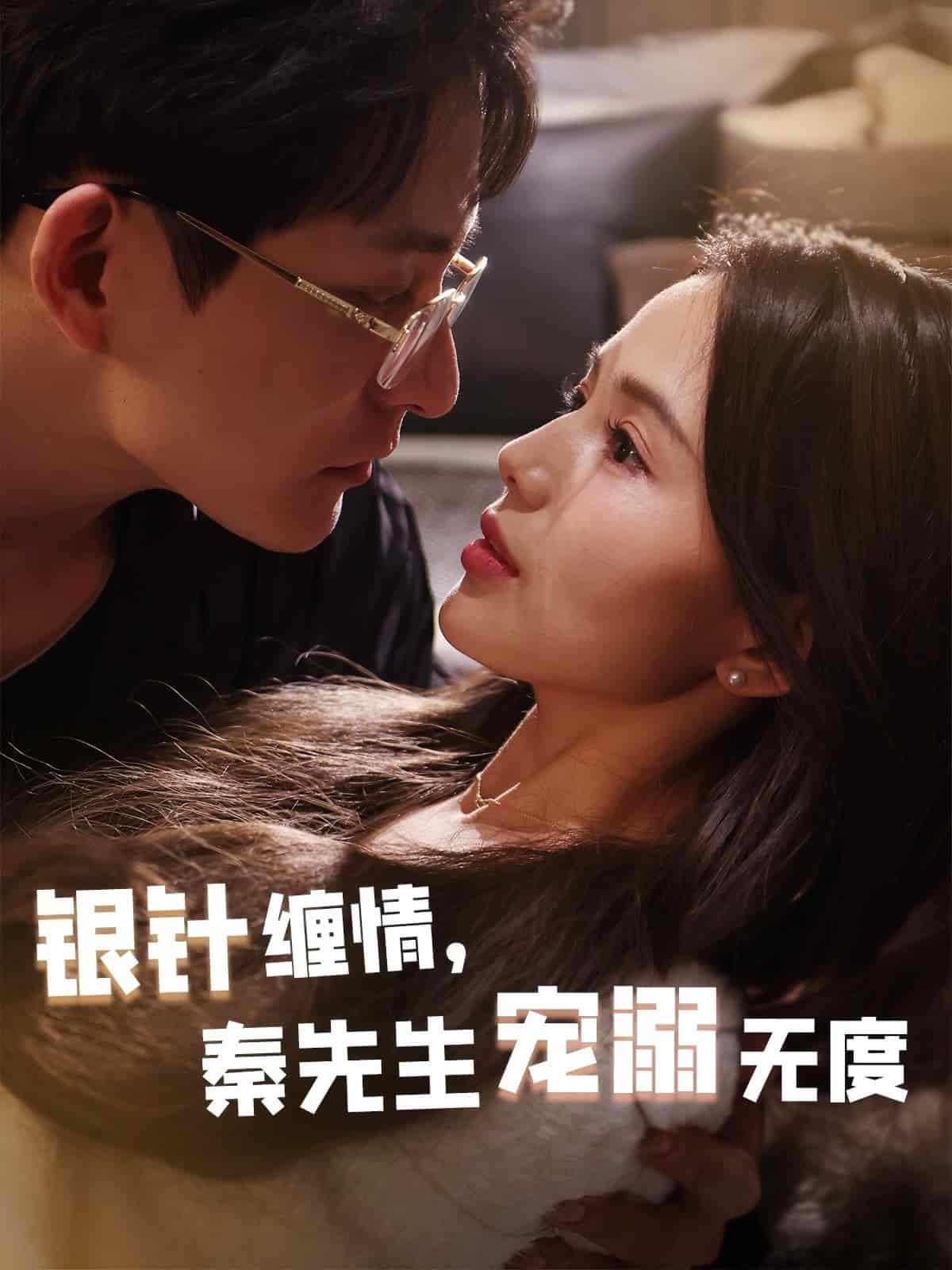 五年一诺情定医心海报