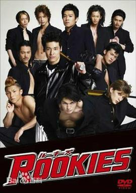 菜鸟总动员海报