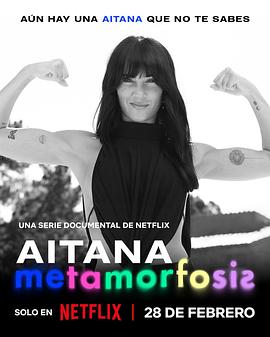 艾塔娜：蜕变星途海报