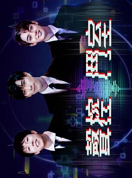 声控斗室粤语海报