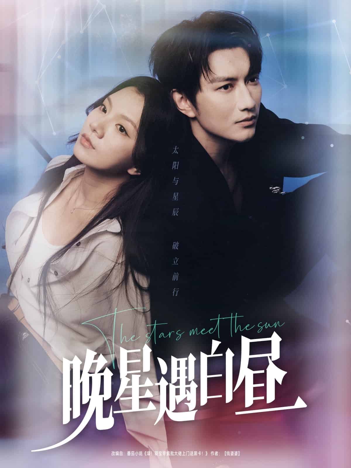 九千岁的替嫁新娘海报