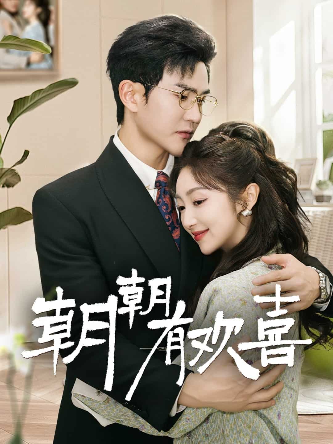 撒娇夫人最好命海报