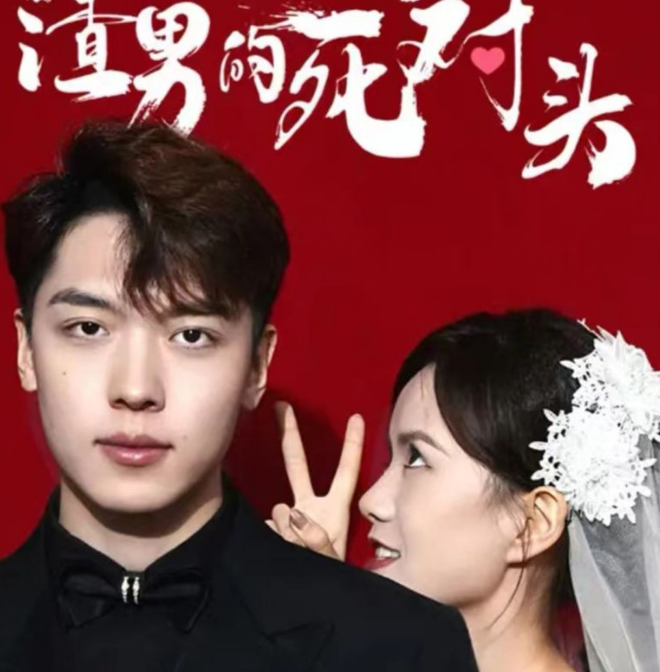 重生1980：开局迎娶姐姐闺蜜海报