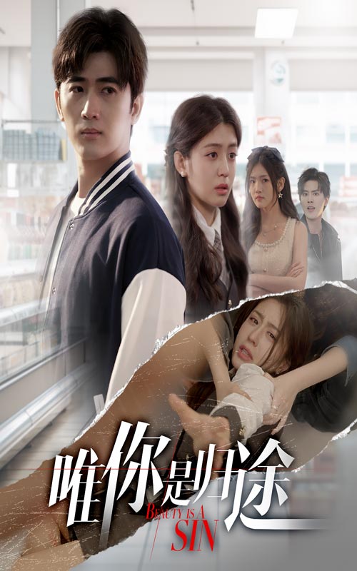 唯你是归途海报