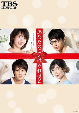 其实并不在乎你海报