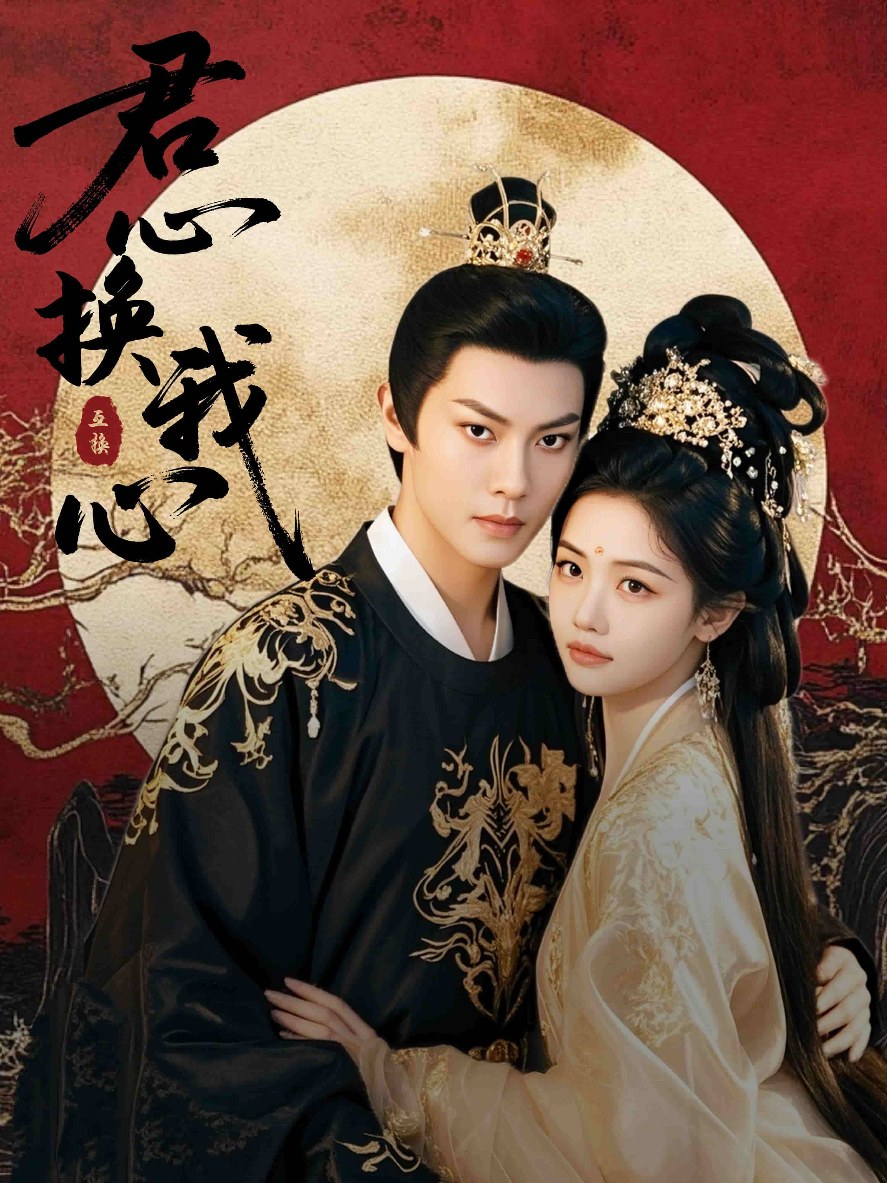 宫阙有时晴海报