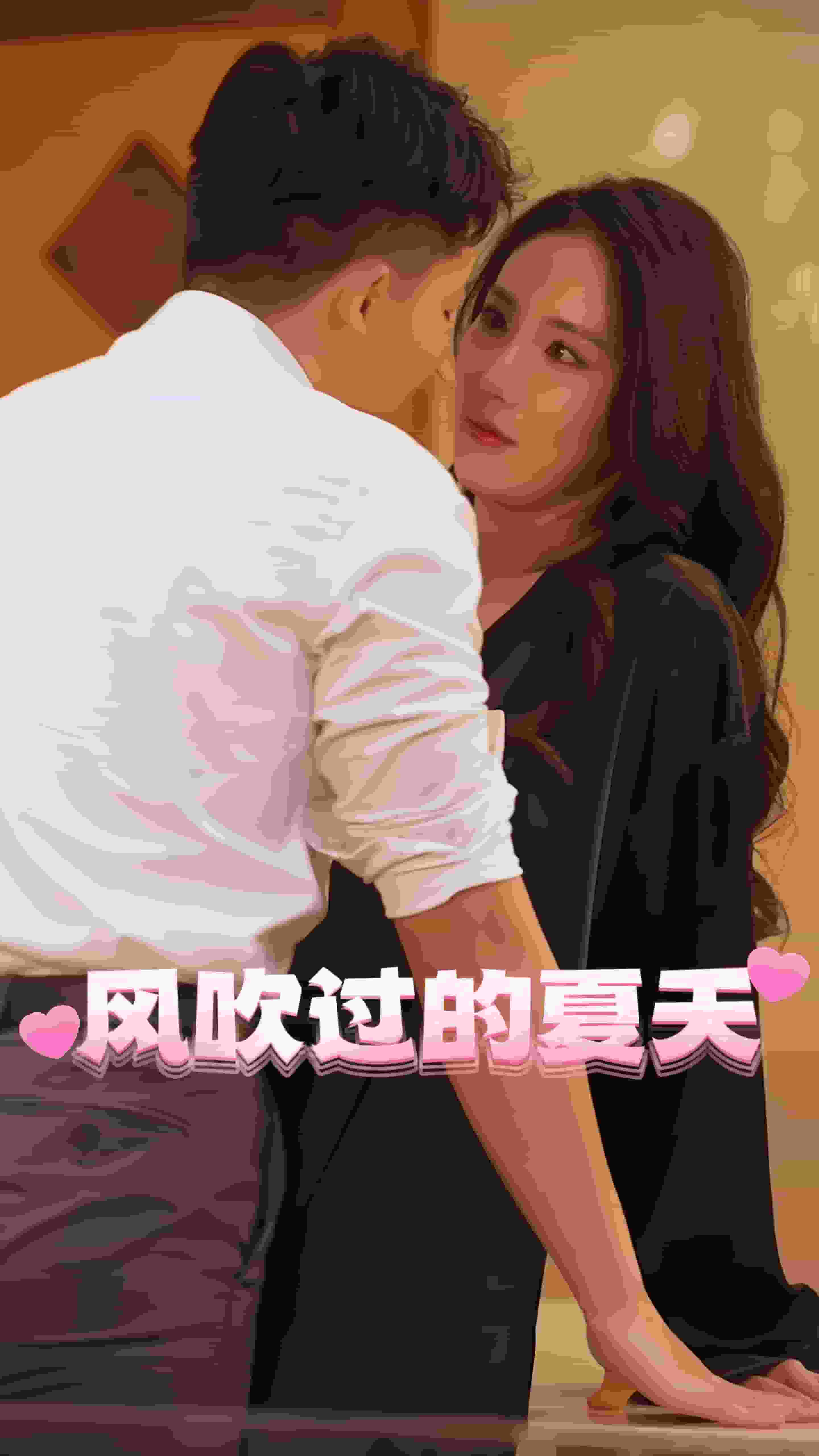 风吹过的夏天海报