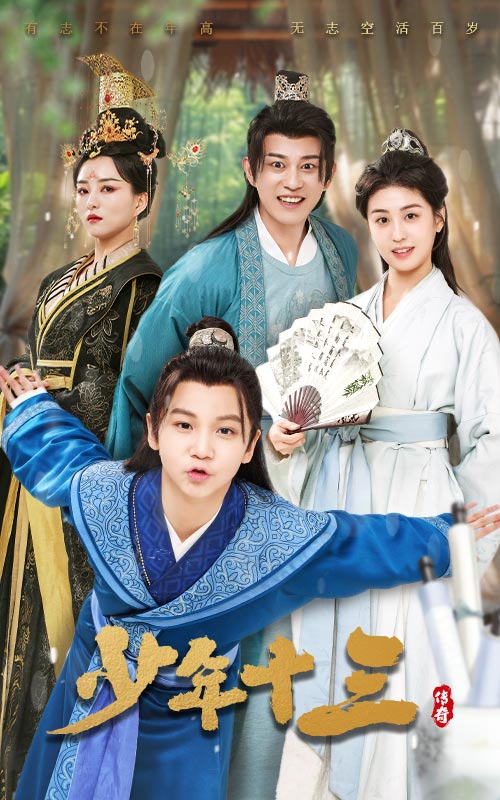 时人不识凌云木海报