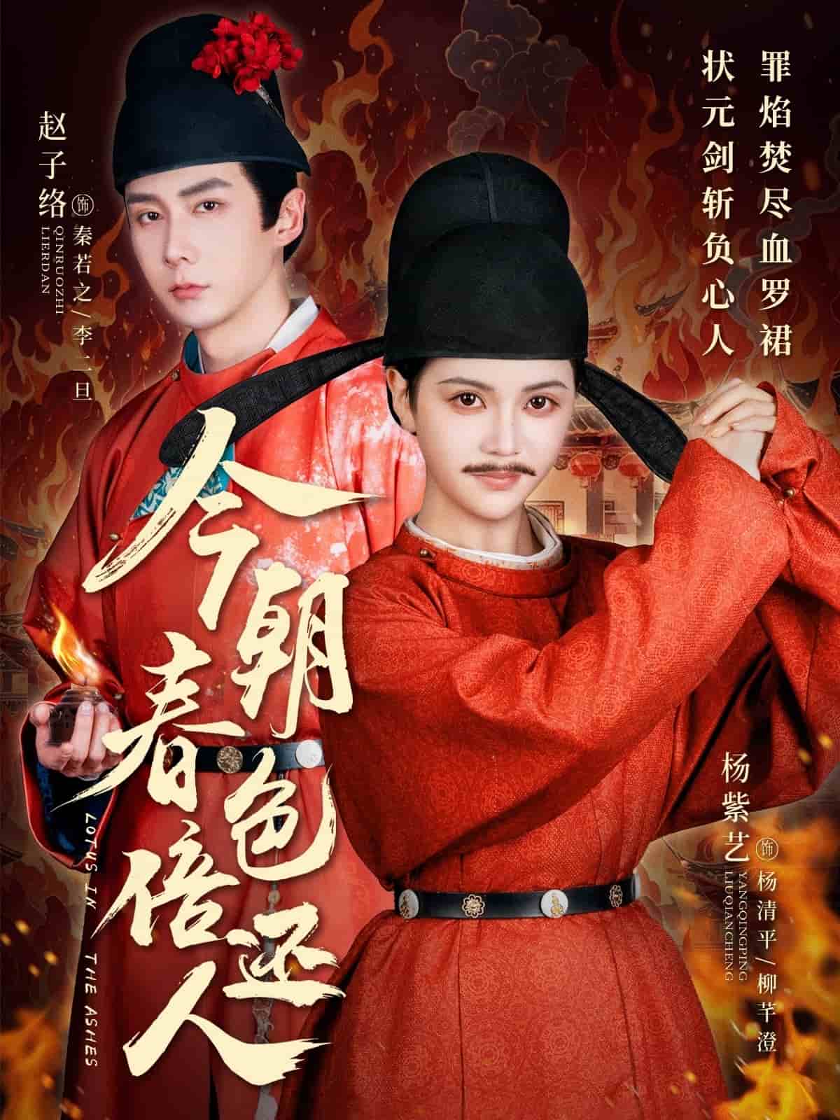 今朝春色倍还人海报