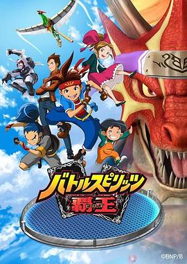 战斗之魂：霸王海报