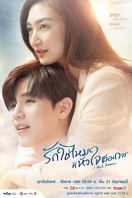 需要浪漫2021海报