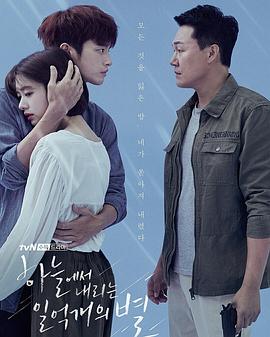 从天而降的一亿颗星星2018海报