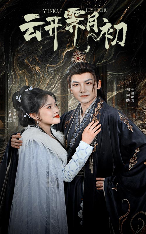 嫡女柔弱又超凶海报