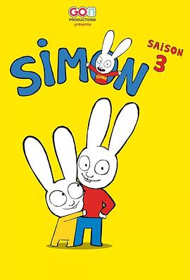 超人兔第三季海报