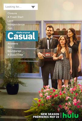 随性所欲第三季海报