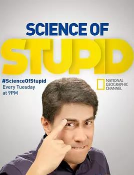 无厘头科学研究所第四季海报