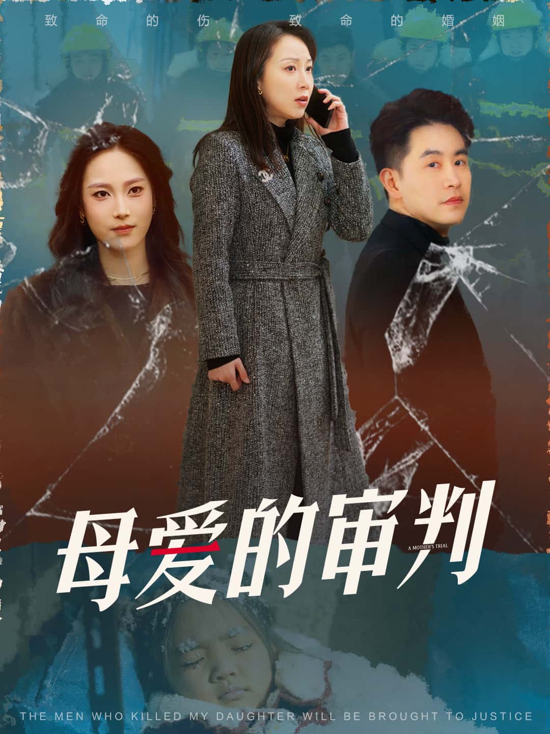 冰封下的呼呼海报