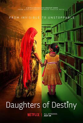 天命之女2017海报