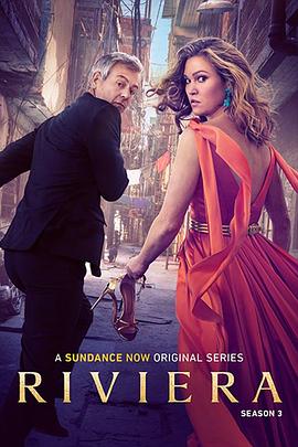 蔚蓝海岸第三季海报