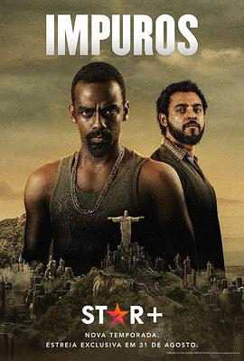 贼探第二季海报