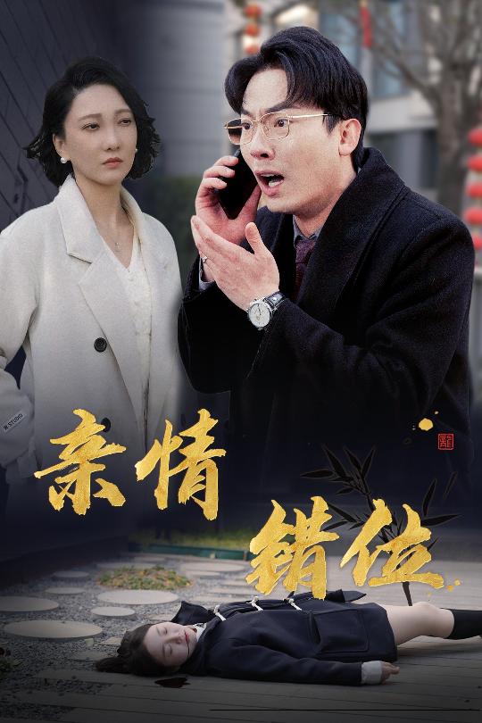 预料之外的爱海报