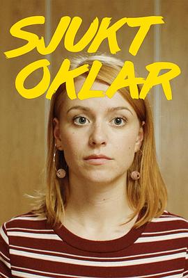 无可救药第一季海报