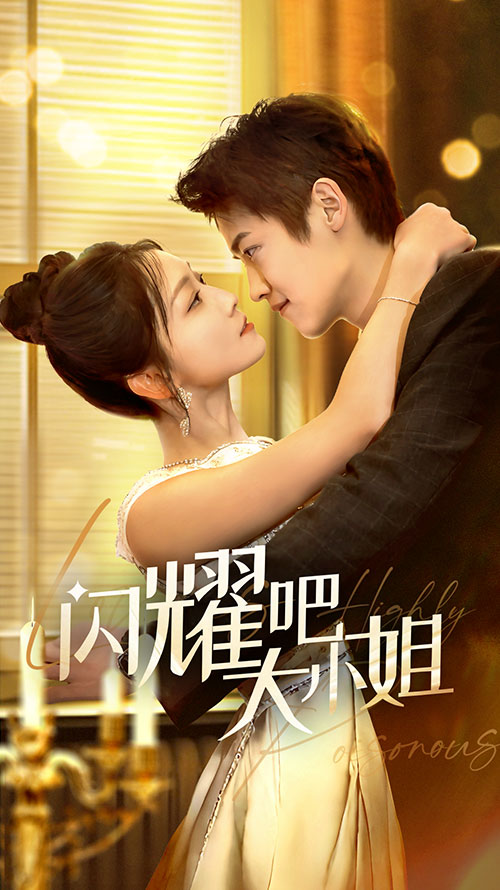 曦光尽染星辰海报