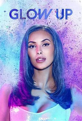 化妆界明日之星第四季海报