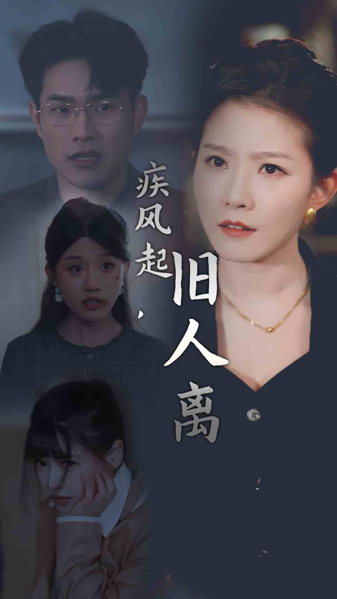 将爱埋葬在昨天海报