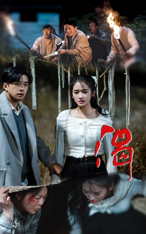 渴 （短剧版）海报