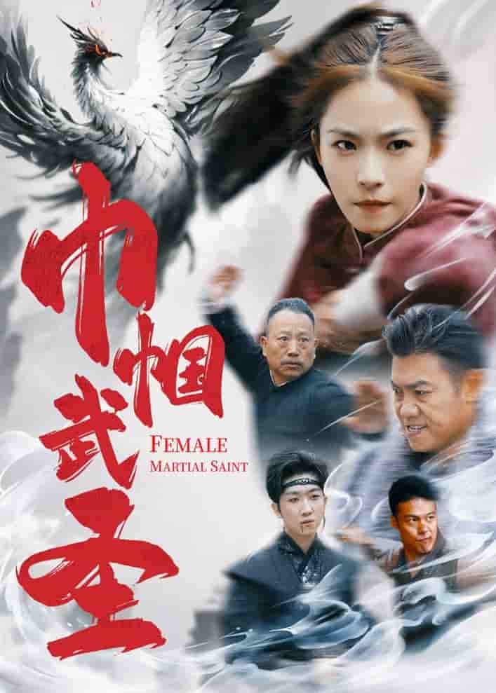 镜花水月共白首海报