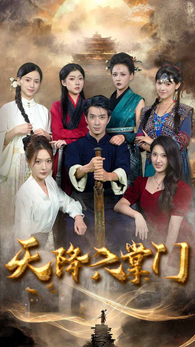 遗憾不可补海报