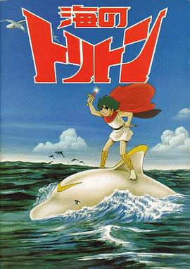 小飞龙 国语版海报