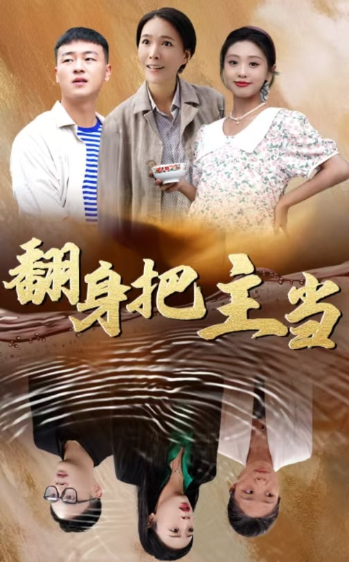 爱在燃烧后海报