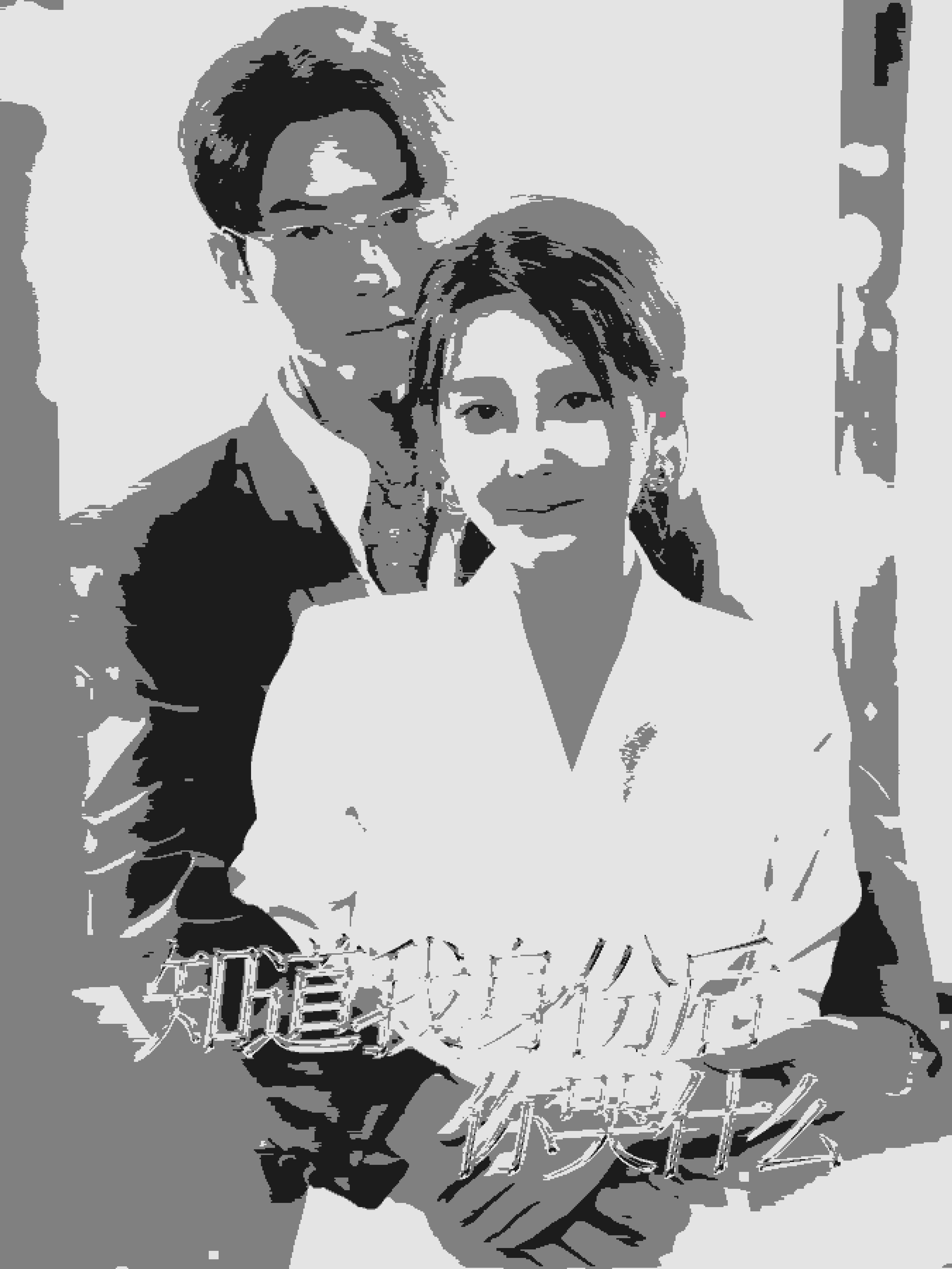 知道我身份后你哭什么海报