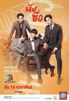 我的小可爱海报