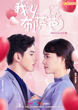 我叫布萨芭泰语海报