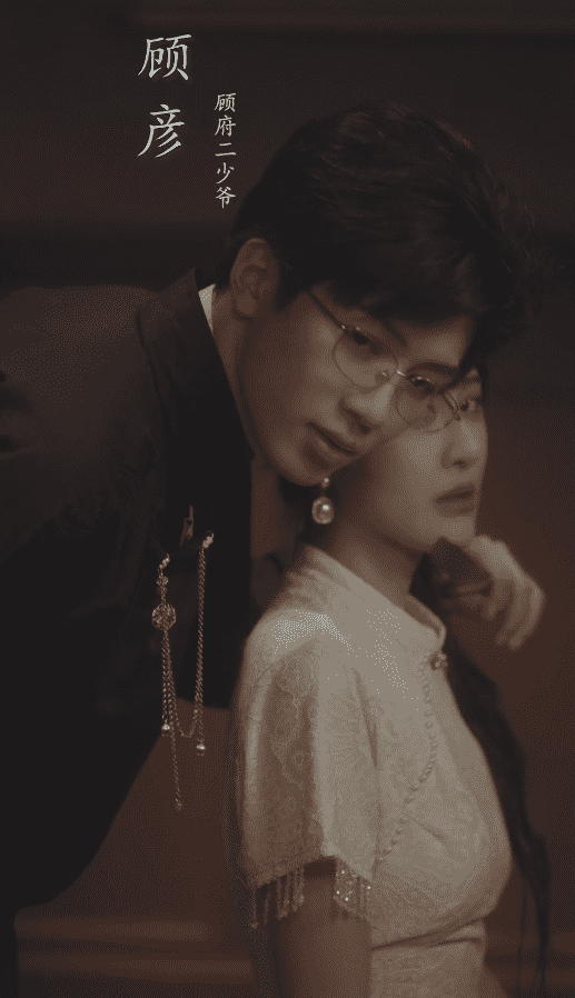 禁忌的罗曼史海报