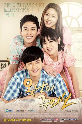 丑八怪警报海报